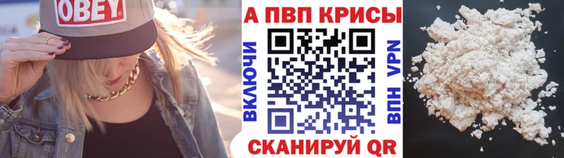 мега tor  Вытегра  Alpha PVP Crystall 