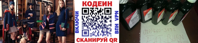 наркота  Вытегра  Кодеин Purple Drank 