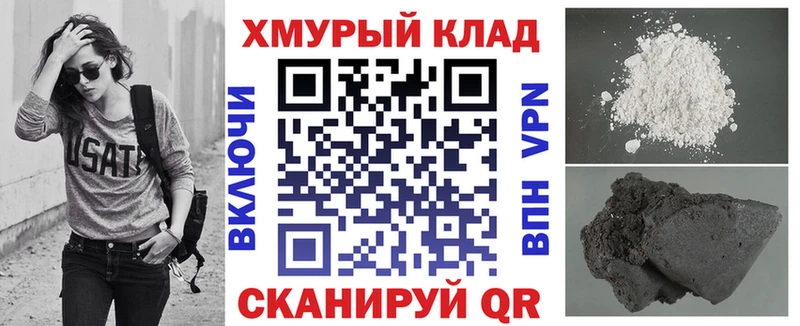 ГЕРОИН хмурый  где купить наркоту  Вытегра 