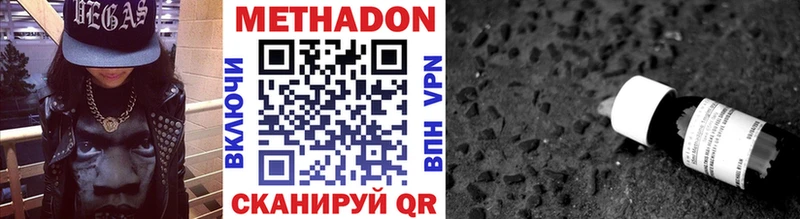 МЕТАДОН VHQ blacksprut как зайти Вытегра